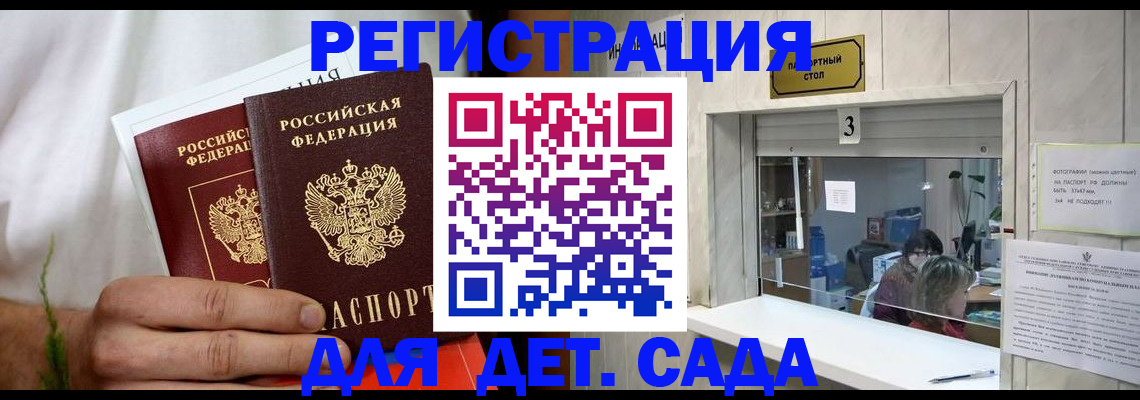 миграционный учет в Оренбурге