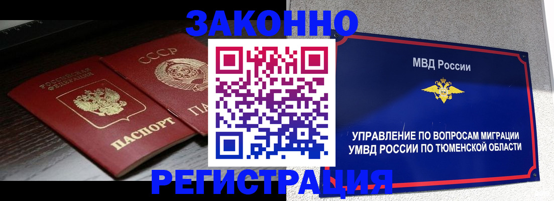 прописка для школы в Оренбурге
