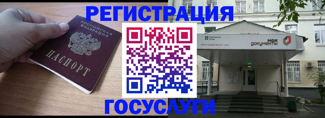 прописка в квартире в Оренбурге