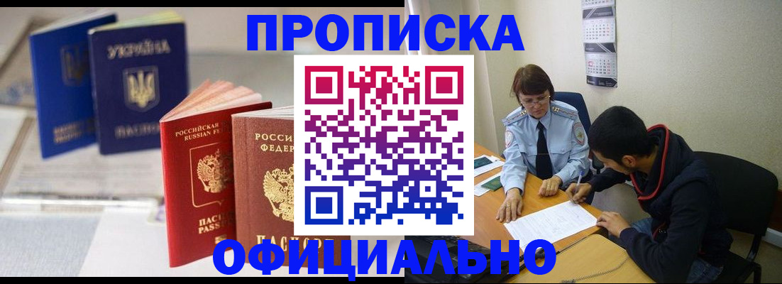 временная регистрация госуслуги в Оренбурге
