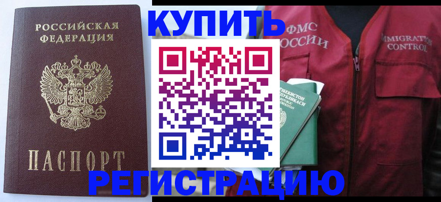 временная регистрация гарантия в Оренбурге