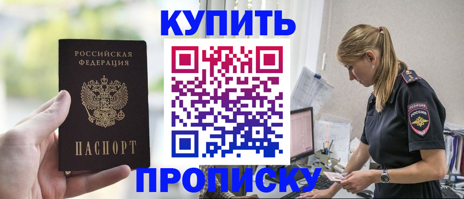 прописка иностранных граждан в Оренбурге