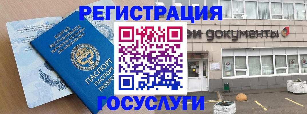 временная регистрация для всех в Оренбурге